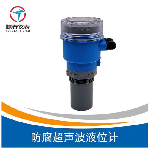 防腐超聲波液位計(jì)