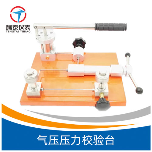 氣壓壓力校驗(yàn)臺